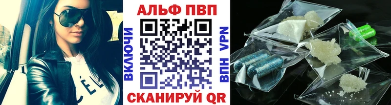 купить   Конаково  Alpha PVP СК 