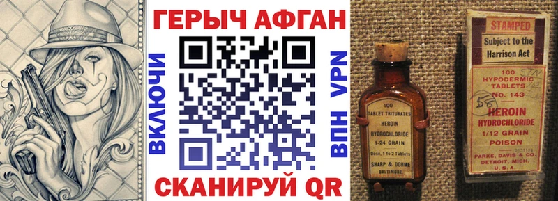 как найти закладки  Конаково  площадка какой сайт  Героин афганец 