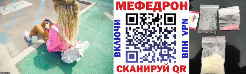 МЕФ кристаллы omg зеркало Конаково закладки